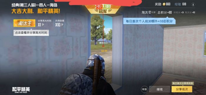 和平精英开挂免费版 - 安卓/iOS双平台支持